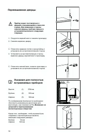 Страница 54