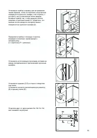 Страница 55