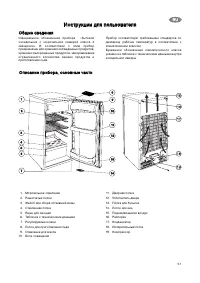 Страница 51
