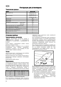 Страница 56