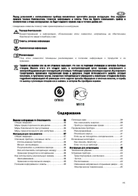 Страница 35
