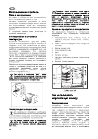 Страница 38