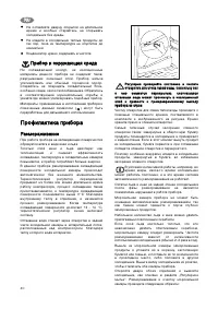 Страница 40