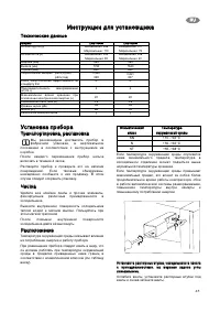 Страница 43