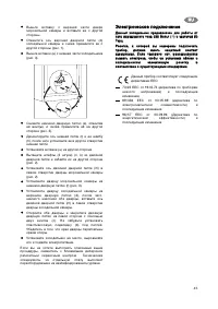 Страница 45