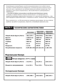 Страница 11
