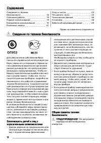 Страница 16