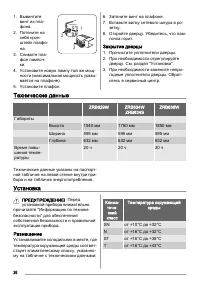Страница 26
