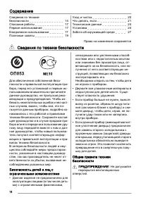 Страница 14
