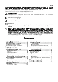 Страница 15