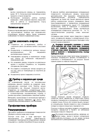Страница 20