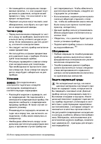 Страница 47