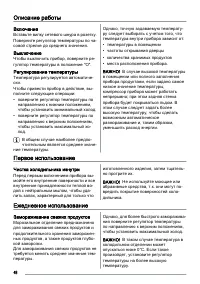 Страница 48