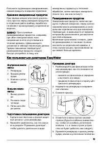 Страница 49