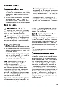 Страница 51