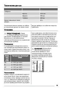 Страница 53