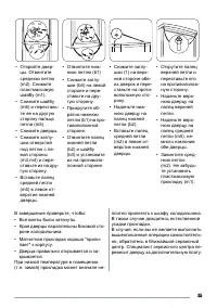 Страница 55