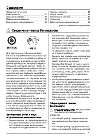 Страница 41