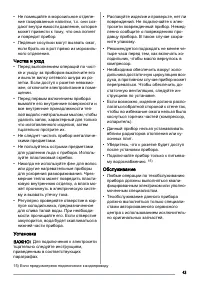 Страница 43