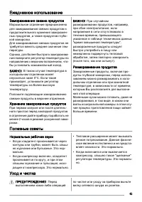Страница 45