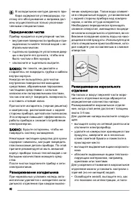 Страница 46