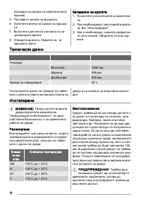 Страница 12