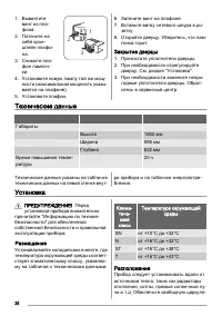 Страница 26
