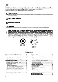 Страница 24