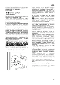 Страница 29
