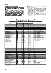 Страница 34