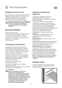 Страница 27