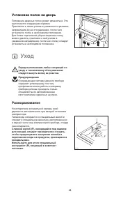 Страница 28