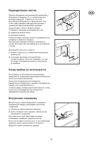 Страница 29