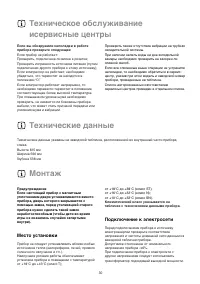 Страница 30