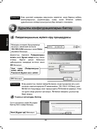 Страница 45