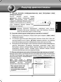 Страница 54