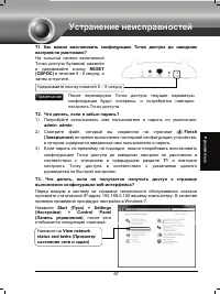 Страница 68
