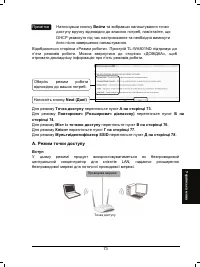 Страница 74