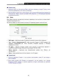 Страница 29
