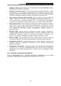 Страница 57
