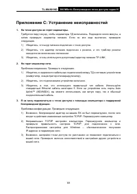 Страница 76