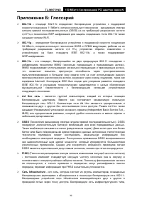 Страница 38