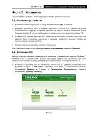 Страница 9