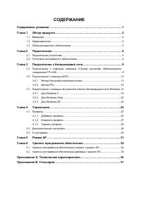 Страница 6