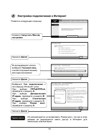 Страница 16