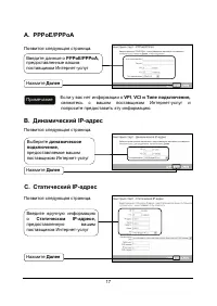 Страница 17