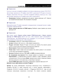 Страница 67