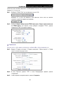 Страница 67