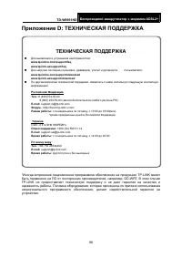 Страница 103