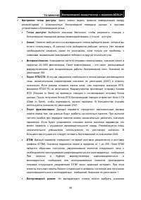 Страница 42